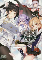 【コミック】アズールレーン コミックアンソロジー(3)