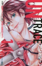 【コミック】アントレース(1)