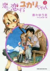 冬アニメ『からかい上手の高木さん3』初回放送日は2022年1月7日