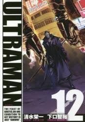【コミック】ULTRAMAN(12) 通常版