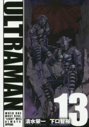 【コミック】ULTRAMAN(13)