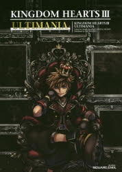 【攻略本】キングダム ハーツIII アルティマニア