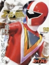 【ムック】スーパー戦隊 Official Mook 20世紀 1990 地球戦隊ファイブマンの画像