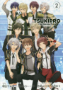 【コミック】TSUKIPRO THE ANIMATION(2) 通常版の画像