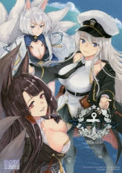 【コミック】アズールレーン コミックアンソロジー(10)