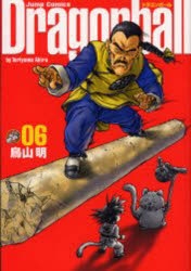 コミック】DRAGON BALL-ドラゴンボール- 完全版(6) | アニメイト