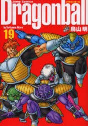 コミック】DRAGON BALL-ドラゴンボール- 完全版(19) | アニメイト