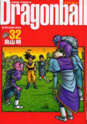 コミック】DRAGON BALL-ドラゴンボール- 完全版(32) | アニメイト