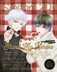 ムック Spoon 2di Vol 56 アニメイト