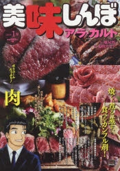 美味しんぼ 美味しんぼアラカルト NO 1~45 食育本 料理本 美味しんぼ