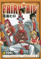 コミック Fairy Tail エルザの過去に迫る 楽園の塔 突入編 アニメイト
