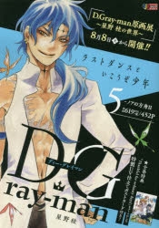 D.Gray-man アニメイト特典 アレン 6枚セット primaniacs】D.Gray-man シャンプー アレン・ウォーカー