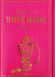【コミック】ハッピー・マニア(1)