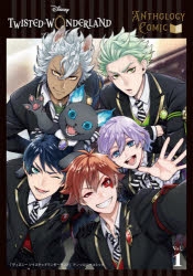 インドの大運動会　ドスベロ　ツイステッドワンダーランド　同人誌3冊セット コミック】『ディズニー ツイステッドワンダーランド』アンソロジー
