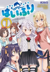 【かなり貴重】はいふり　ポスターが中面の　BS11 番組情報小冊子 かなり貴重】はいふり ポスターが中面の BS11 番組情報小冊子