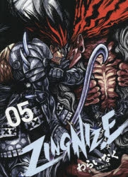 コミック Zingnize 5 アニメイト