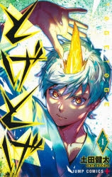 【コミック】とげとげ(1)