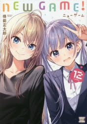 NEW GAME！ 1~7巻 Amazon.com: New Game! Vol. 7: 9781642757118: Tokuno, Shotaro