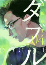 コミック ダブル 4 アニメイト