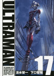 【コミック】ULTRAMAN(17)