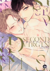 コミック セカンドバージン アニメイト