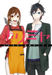 【初版】ホリミヤ11巻〜16巻セット【特装版・帯付き】 Amazon.co.jp: ホリミヤ(16)(完) (Gファンタジーコミックス