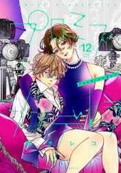 コミック プロミス シンデレラ 12 アニメイト