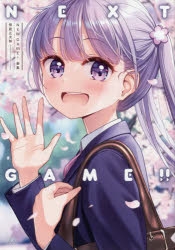 画集】NEW GAME!画集 NEXT GAME!! | アニメイト