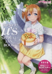 ムック ラブライブ M S Special Fan Book アニメイト