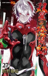 コミック 双星の陰陽師 27 アニメイト