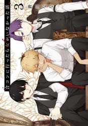 【コミック】合コンに行ったら女がいなかった話(3)