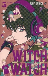 初版 4冊 WITCH WATCH ウィッチウォッチ 新品 漫画 アニメイト 新品]ウィッチウォッチ (1-22巻 最新刊) 全巻セット : 漫画全巻