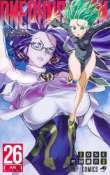 【コミック】ワンパンマン(26)