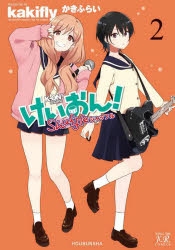 けいおん まとめ売り(A3サイズ) けいおん！よりB2タペストリー、バスタオル、推しパーカー