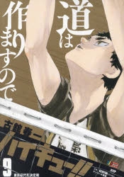 ハイキュー　リミックス版　1〜11巻 ハイキュー!!リミックス版 1巻〜11巻｜本・雑誌・漫画