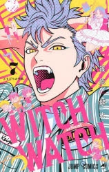 コミック】ウィッチウォッチ(7) | アニメイト