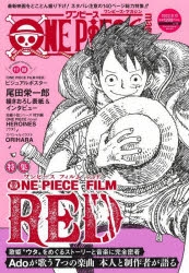 【ムック】ONE PIECE magazine Vol.15