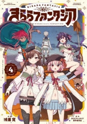きららファンタジア　イラストレーションズ　Vol.01～Vol.04 51ZXM8wpNML.jpg_BO30,255,255,