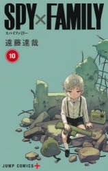 SPY×FAMILY（スパイファミリー）｜漫画最新刊 15巻（次は16巻