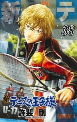 新テニスの王子様 漫画最新刊 次は38巻 あらすじ 発売日まとめ ネタバレ注意 アニメイトタイムズ