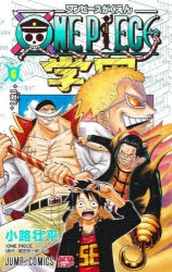 集英社コミックスニュース6枚(ONE PIECE) ONE PIECE magazine Vol.6 (集英社ムック) | 尾田 栄一郎 |本