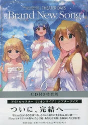 コミック】THE IDOLM@STER MILLION LIVE! THEATER DAYS Brand