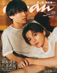 美しい彼　雑誌　まとめ売り　29冊 美しい彼 4冊セット - メルカリ