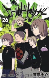 【ワールドトリガー】1-26巻セット　まとめ売り　匿名配送　送料無料 mangazenkan_m7880469080