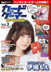 [Mook] Card Gamer Special Vol.2