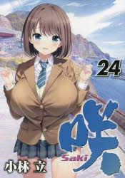 アニメ・漫画系金券　宮永咲「図書カード500円 咲-Saki-/小林立」 マグマニBOOKカーニバル 咲-Saki- 22巻 - 小林立 - 青年マンガ・無料試し読みなら、電子