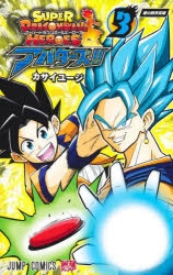 [Comic] Super Dragon Ball Heroes: Avatars!! (3)