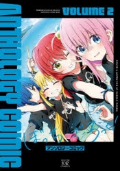 ぼっち・ざ・ろっく！　1〜6巻＋アンソロジーコミック1-2巻 アニメイト特典4枚 ぼっち・ざ・ろっく！ 1〜6巻＋アンソロジーコミック1-2巻