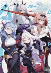 ブルーアーカイブ 青春アンサンブル vol.1～vol.5 新品未開封 特典付き コミック】ブルーアーカイブ コミックアンソロジー(5) | アニメイト