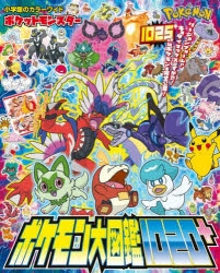 ムック】ポケットモンスター ポケモン大図鑑1020+ | アニメイト